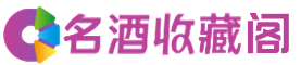 江门市鹤山烟酒回收_江门市鹤山回收烟酒_江门市鹤山烟酒回收店_得宝烟酒回收公司