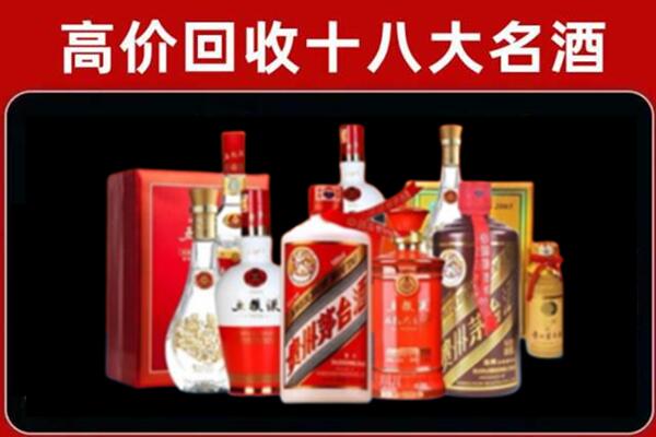 江门市鹤山回收老酒